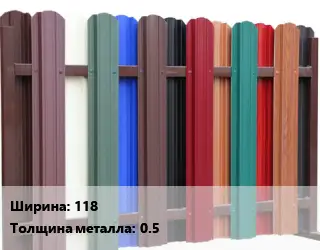 Евроштакетник 118 s=0.5